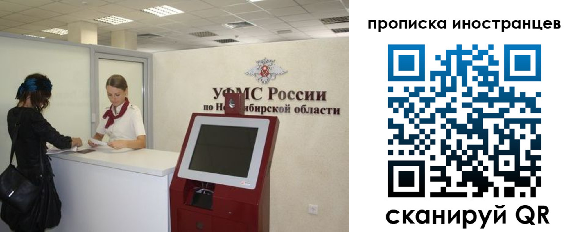 прописка для работы в Холмске