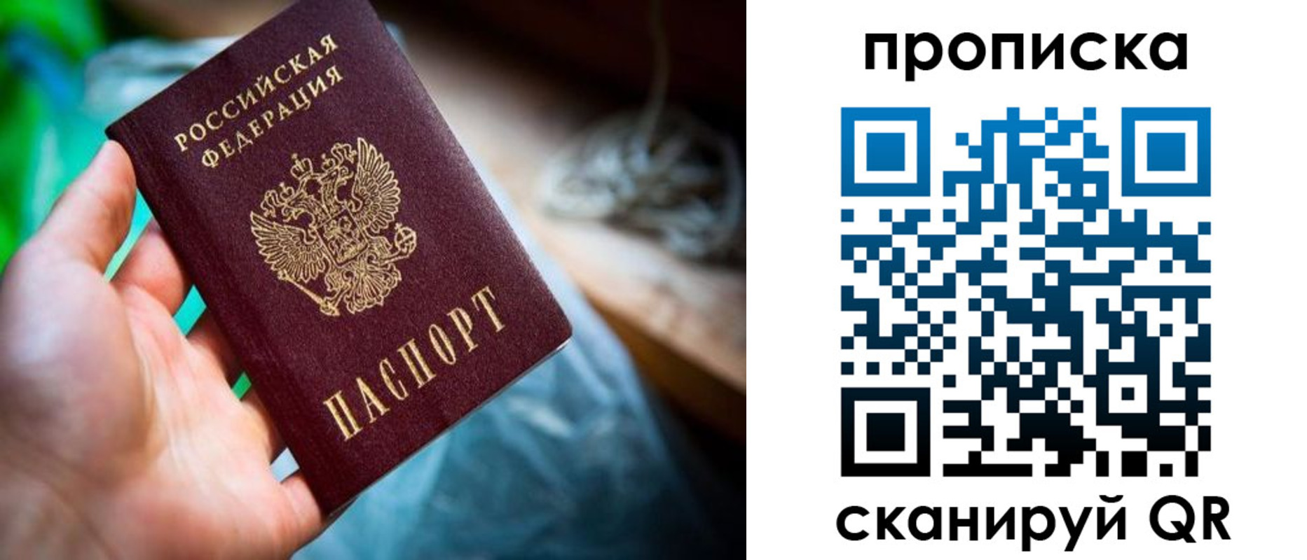 прописка для военкомата в Холмске