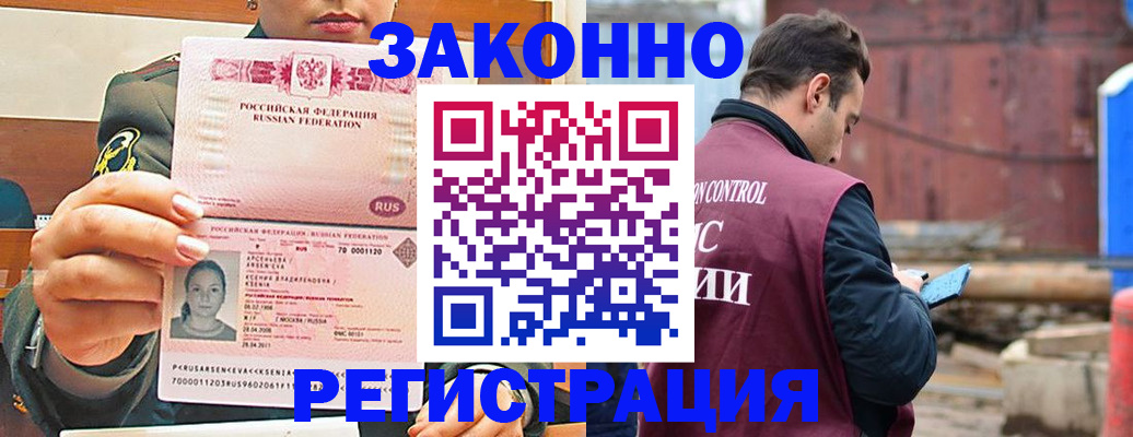 прописка для военкомата в Холмске