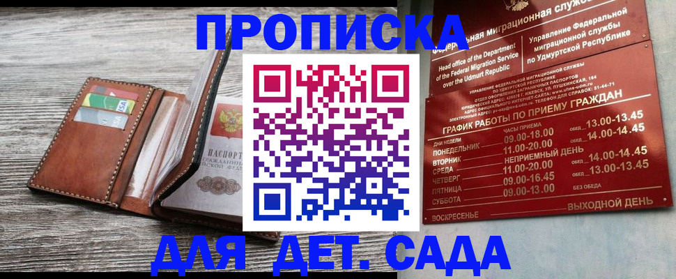 прописка поиск в Холмске