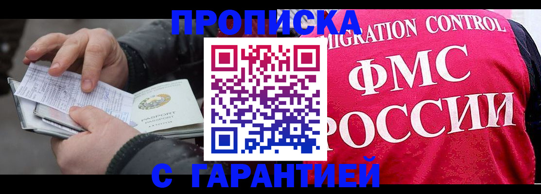 миграционный учет в Холмске