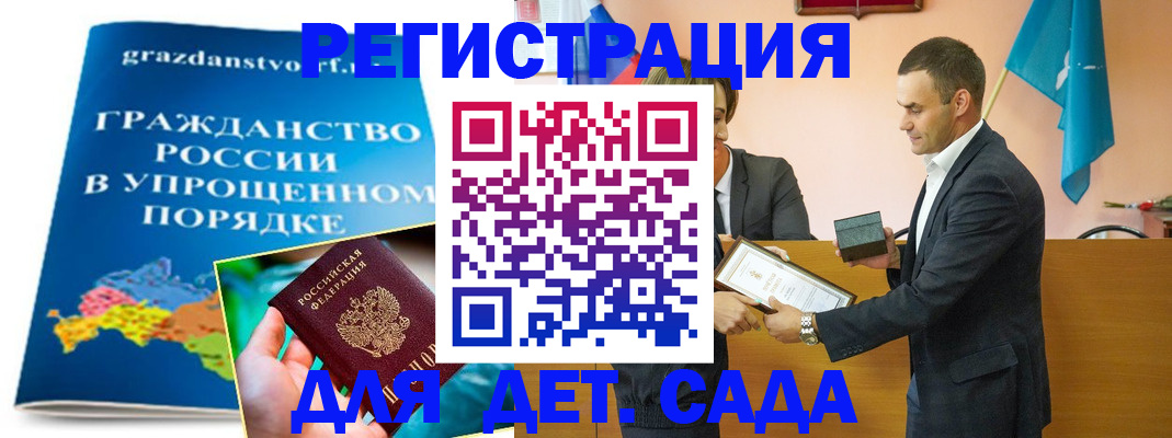 прописка штамп в Холмске